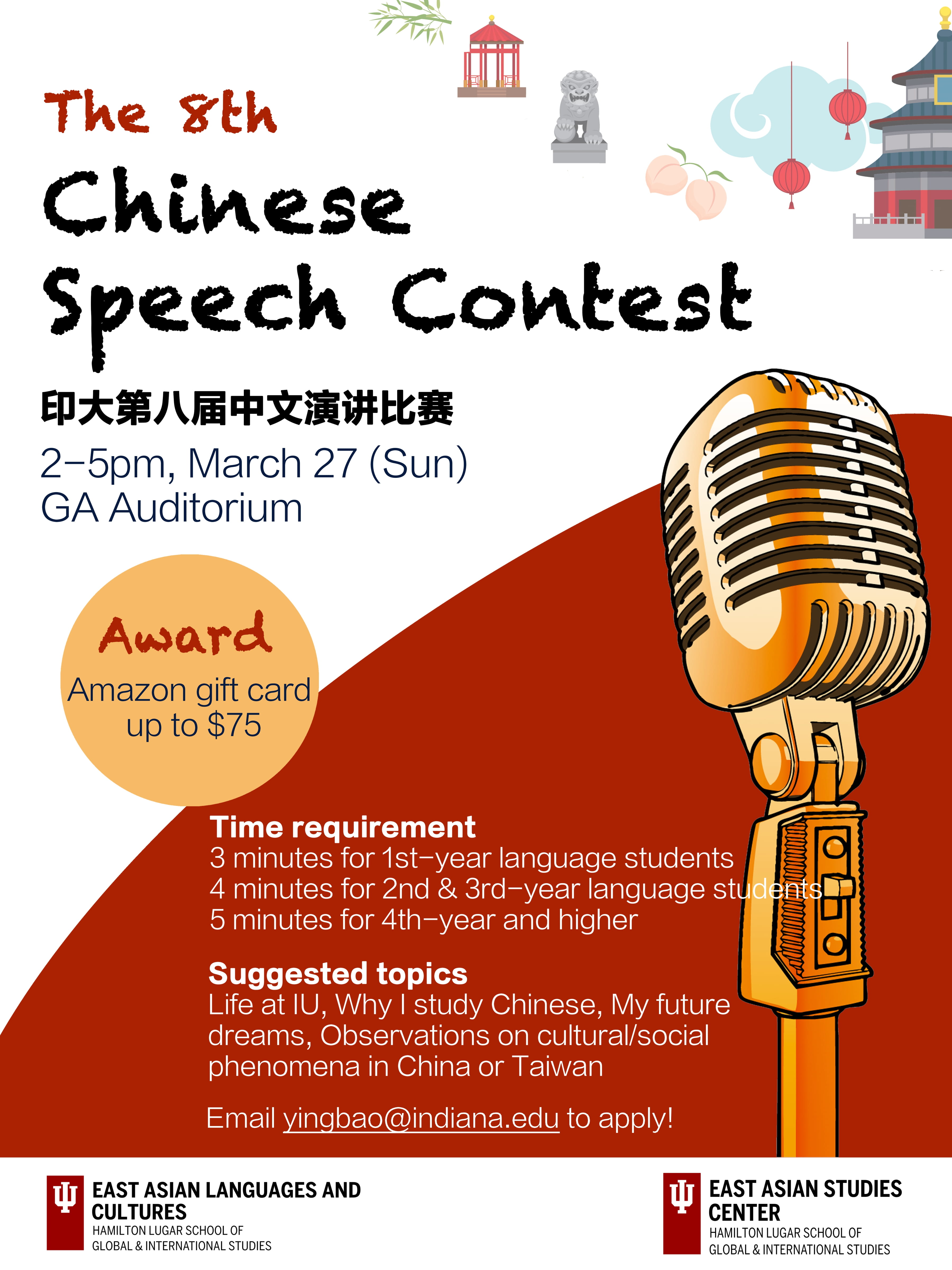 give a speech in chinese