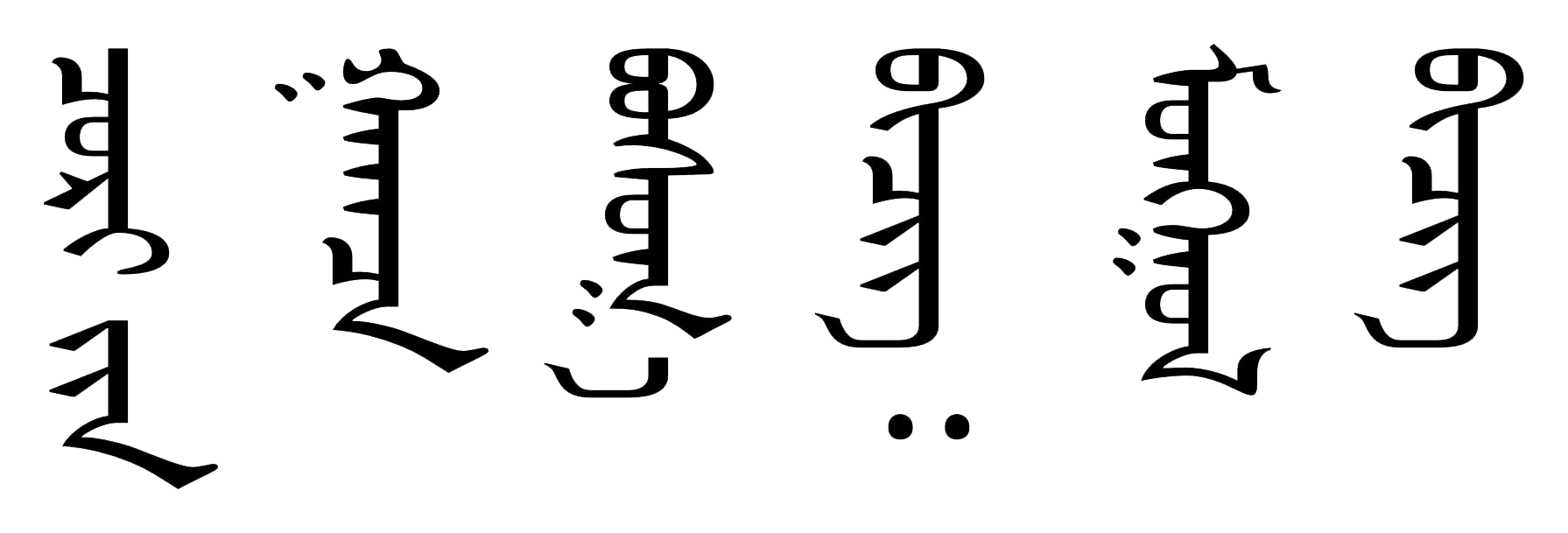 mongolian language alphabet